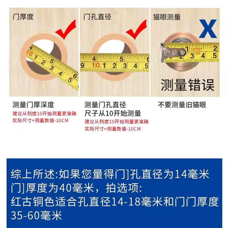 防盗门猫眼门镜通用堵孔二合一门铃家用遮挡猫眼摄像头监控防盗器