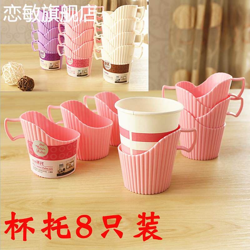 杯托一次性杯子杯加厚塑料杯托防烫手隔热创意纸杯架通用底座杯