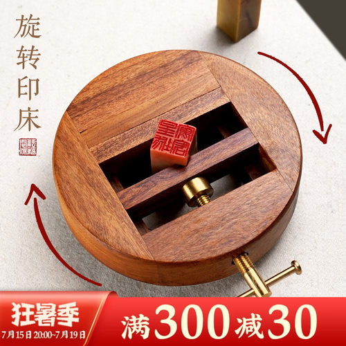 耘籍阁印床篆刻圆形底座转盘夹木固定器夹具工具装工作印章雕刻台