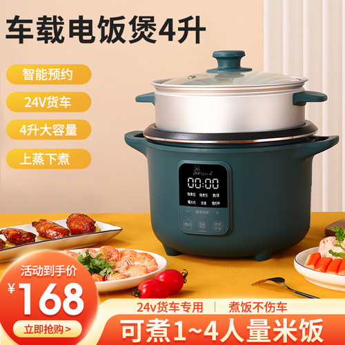 车载大货车小车智能自驾游电热锅