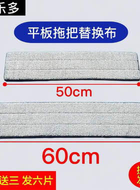 平板拖把替换布50cm粘贴加厚替换布60cm家用墩布刺沟拖布适合大卫