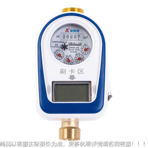 宁波美柯IC埃卡带预付费/表铜壳冷水表阀物水联网自来水开关阀ic