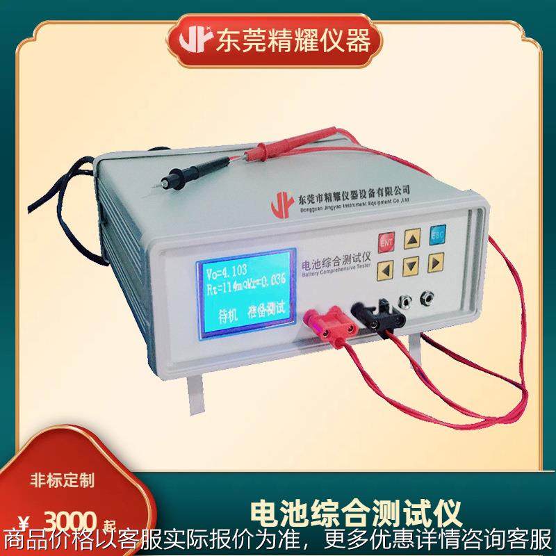 东莞厂家直销电池综合测试仪 锂电池电压电流容量检测仪设备