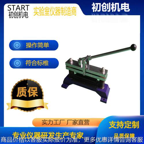 环压取样器 瓦楞芯纸环压强度试验取样刀152×12.7mm 环压刀