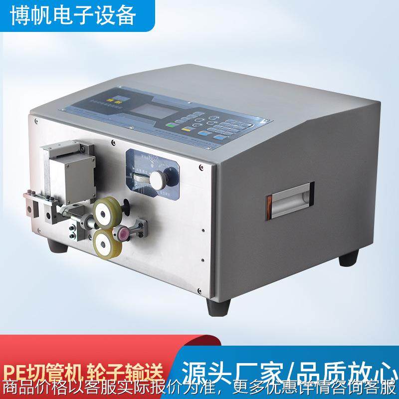 电脑裁管机pe管净水器管材切割机械设备全自动塑料管切管机,机械设备,电子产品制造设备,淘宝优惠券,粉丝福利购,淘宝优惠卷