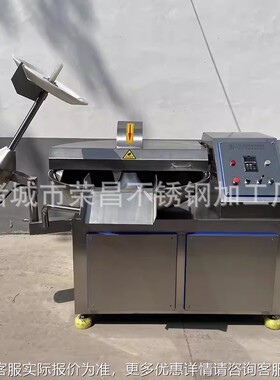全自ATA斩动机肉 泥乳化丸子包子馅料鲜肉斩切拌机 肉类加工斩拌