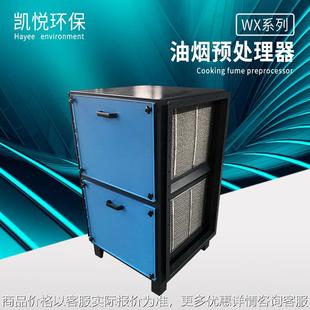 金属网油烟净化设备 置 不锈钢气液过滤网箱 油烟净化器预处理装