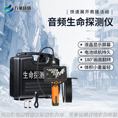 热成像生命探测仪地质灾害款热成像生命探测仪消防救援生命探测仪