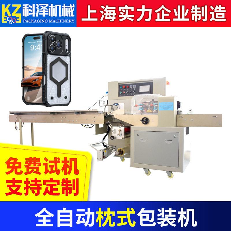 手机壳包装机 手机钢化膜包装机钥匙扣包装机 洗护喷头瓶子包装机