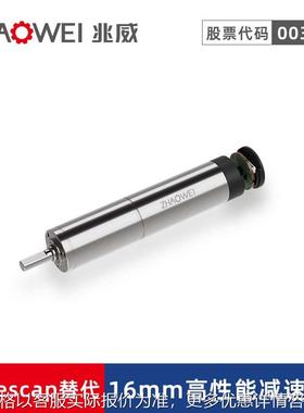16mm高性能减速电机16减速汽车后排扶手屏传动机构Portescap替代