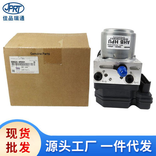 适用于现代起亚索纳塔ABS泵刹车泵防抱死58620-4R301 58620-4R001