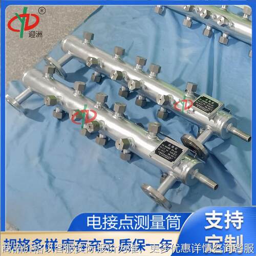 液位计测量筒不锈钢水位计电接点测量筒UDZ锅炉 配二次仪表