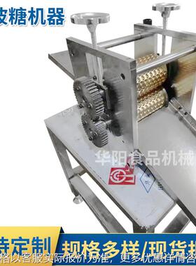 粽子糖罗丝糖立波糖紫皮糖拉丝糖拐杖糖糖果生产设备食品机械
