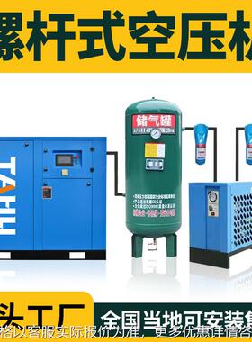 塔虎永磁变频螺杆空压机节能省电静音螺杆气泵螺杆机固定式空压机