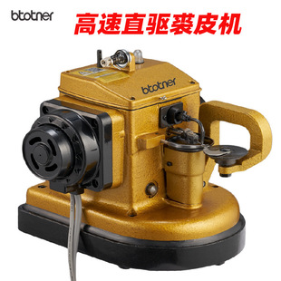 高速直驱裘皮机4-5缝纫机布娃娃公仔貂皮缝合机毛绒玩具缝口机