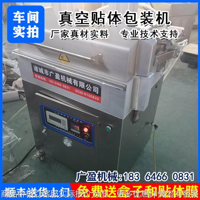 大虾托盒式保鲜贴体覆膜机 海鲜贴体包装机750型正压贴体设备,五金/工具,其他包装设备,淘宝优惠券,粉丝福利购,淘宝优惠卷