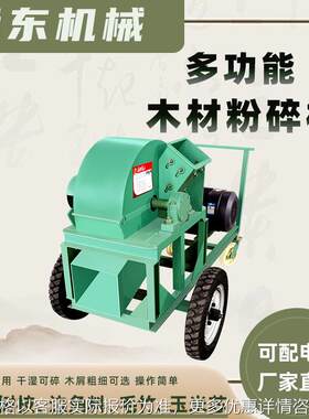 移动900型木材粉碎机木材木头锯末粉碎机器 柴油竹子边角料打碎机