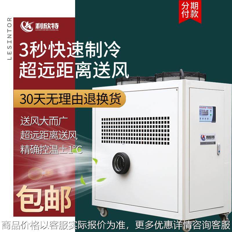 工业冷风机风冷式冷风扇制冷设备水冷空调水帘控温冷凝器