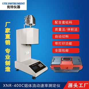 直销熔体流动速率仪,熔体流动速率试验仪,体积法,C型