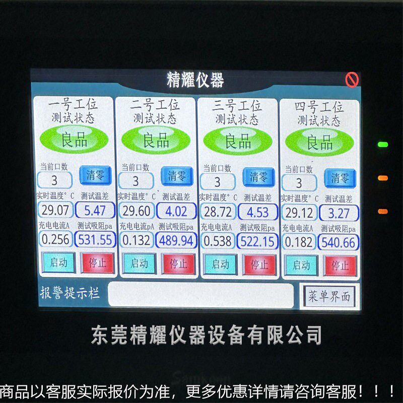 电子保MKN雾化器通道测试机/：雾化口感烟雾量精准测试，障产品一