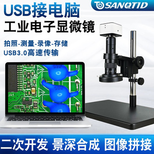 光学高清2000万电子显微镜专业CCD工业放大镜大景深合成usb3.0