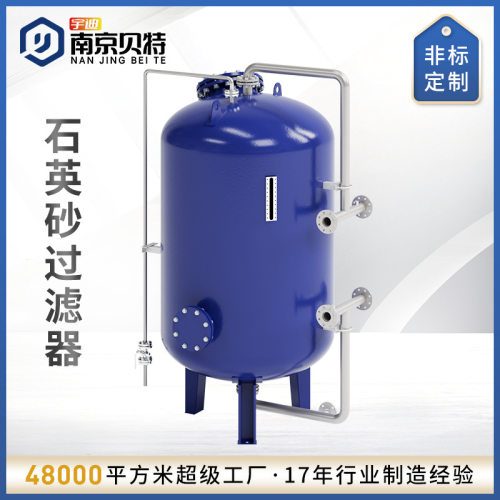 厂家直供多介质过滤器锰砂活性炭浅层砂过滤罐砂滤罐石英砂直供价