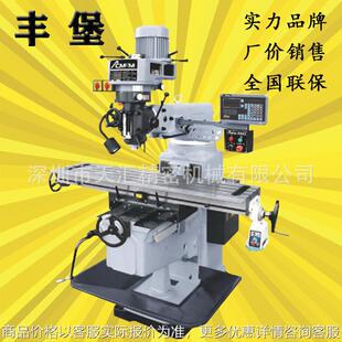 广东厂家现货供应全新立式升降台铣床FTM-G4G5G6数显铣床