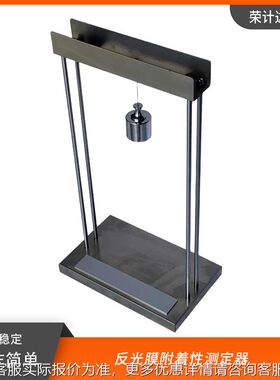 IQWS9TT-10反光膜附着性定器实装置测定测仪测验量检测试验