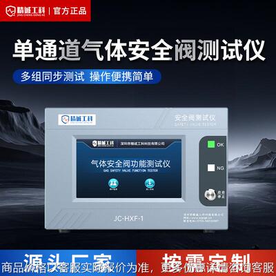 动力锂电池箱体安全阀测试仪新能源阀体可靠性测试气体流量检测台