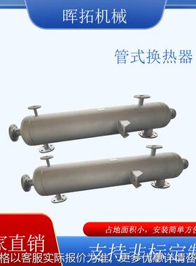 耐高压螺旋螺纹缠绕管热交换器 油气回收换热器 管壳式列管冷凝器