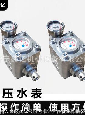 16Mpa多功能高压水表ZGS/SGS/SGZ煤层注水表SGZ双功能高压水表
