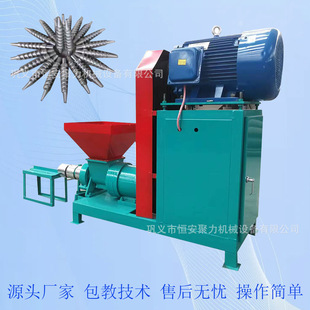 畅销机制木炭机 稻壳秸秆竹屑多功能制棒机生产线