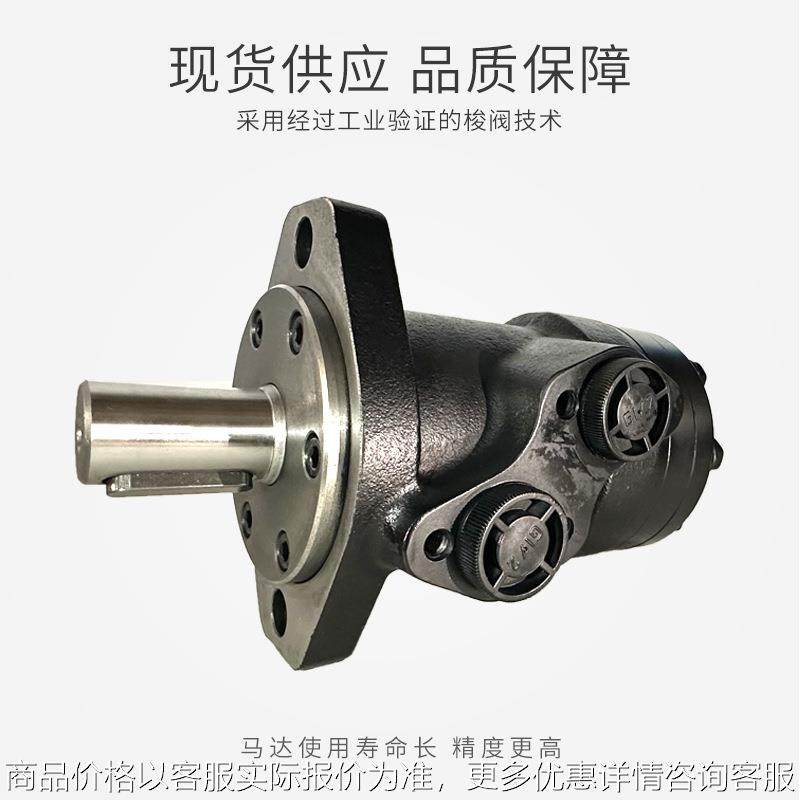 BM1/BMP摆线马达参数OMP-63农机用液压马达HMP注塑机油马达参数,标准件/零部件/工业耗材,液压马达/油马达,淘宝优惠券,粉丝福利购,淘宝优惠卷