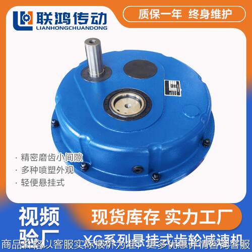 XG60悬挂式齿轮箱 ATA60D轴输入通孔斜齿轮带扭力臂圆盘减速机