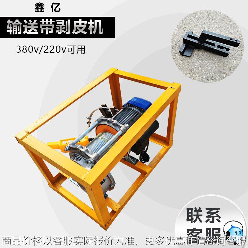 输送带剥皮机BPJ-2普通输送带剥皮机橡胶皮带扒皮机图片