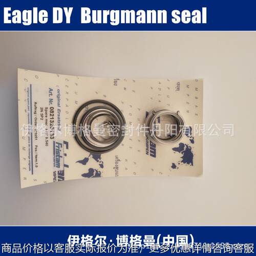 弗里森Fristam泵FL130L/1311配套机械密封件原装正品量大价优现货
