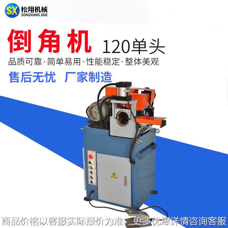 倒角机 供应120单头倒角机 圆管倒角机圆棒内孔外圆内圆坡口机,五金/工具,其他机械五金,淘宝优惠券,粉丝福利购,淘宝优惠卷