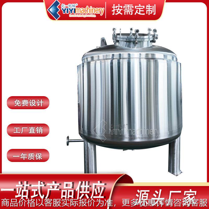 原厂家供应1000L专业按需制作储罐 可用于化工行业及化妆品储存