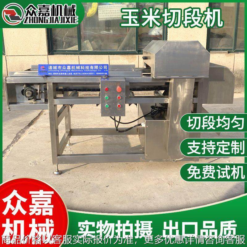商用不锈钢全自动玉米分切机 鲜玉米切断机 甜玉米 粘玉米分段机,清洗/食品/商业设备,果蔬加工设备,淘宝优惠券,粉丝福利购,淘宝优惠卷