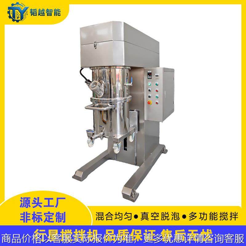 双行星搅拌机 50L真空立式树脂硅胶水凝胶行星动力混合分散搅拌机