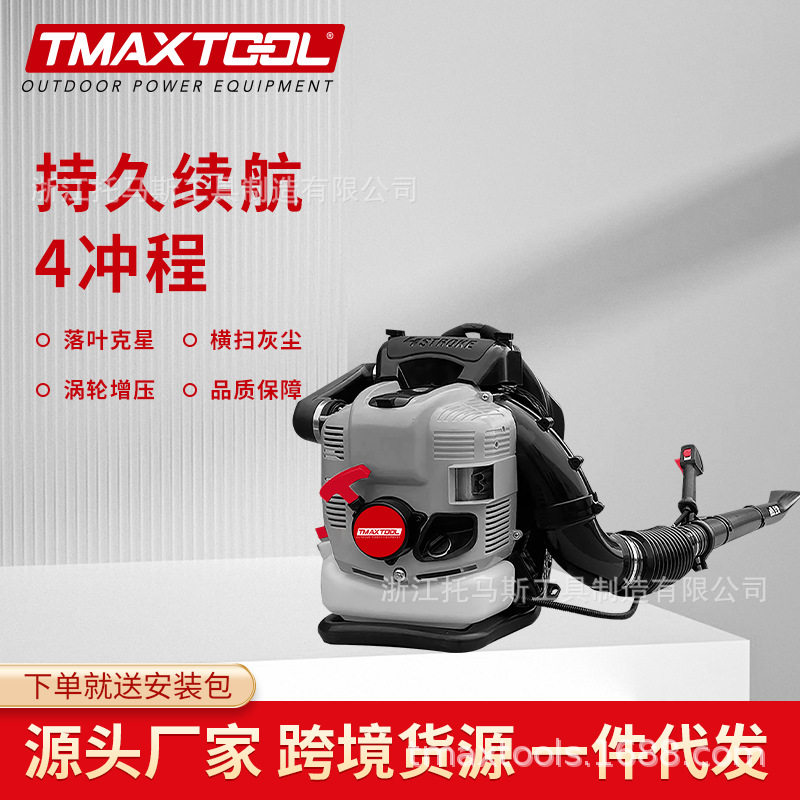 厂家直销大功率四冲程76CC2.2KW背负式汽油吹风机吹灰机吹叶机,搬运/仓储/物流设备,叉车/搬运车,淘宝优惠券,粉丝福利购,淘宝优惠卷