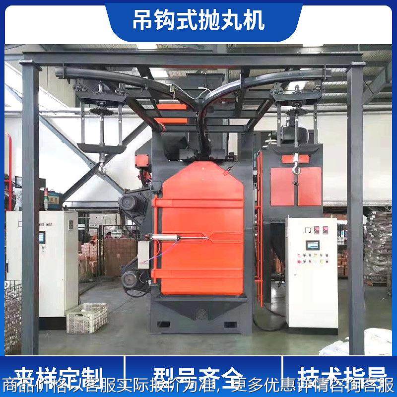 全自动大型吊钩式抛丸机清理除锈机除锈抛光喷砂机喷砂设备厂家,五金/工具,抛丸清理机,淘宝优惠券,粉丝福利购,淘宝优惠卷