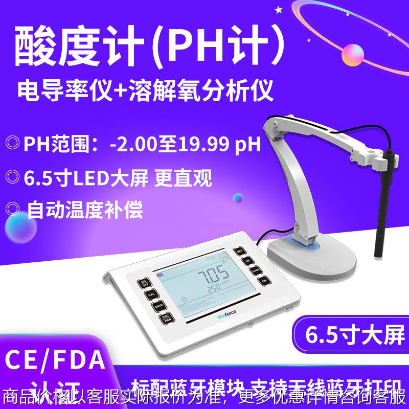 定制实验室台式PH计酸度计精度0.01范围-2-19.99PH台式PH计图片