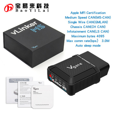 vLinker MS 12V 24V vehicles apple MFI diagnostic scan tool