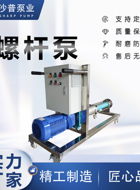 移动推车式NETZSCH耐驰型单螺杆泵带控制柜变频器NM045BY02S12B