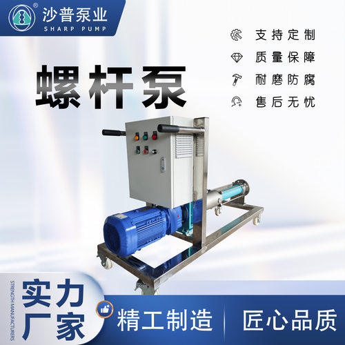 移动推车式NETZSCH耐驰型单螺杆泵带控制柜变频器NM045BY02S12B