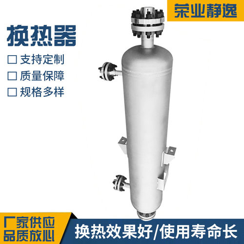 不锈钢换热器压缩空气管壳式冷凝器余热回收加热汽水缠绕式冷凝器