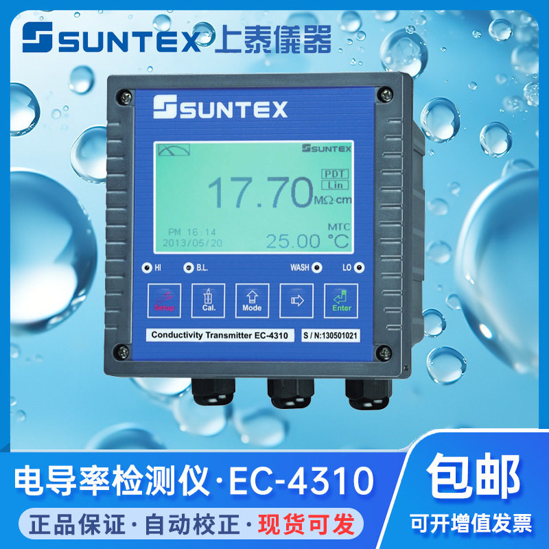 台湾上泰SUNTEX在线水质检测仪器EC4310/EC4110智能型电导率仪