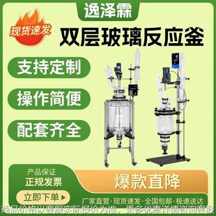双层玻璃反应釜实验室电加热耐高温聚四氟乙烯防爆蒸汽5L-250L