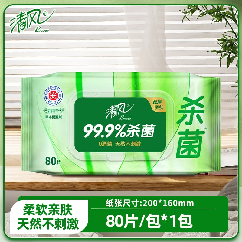 BWB80YZ清风御本草湿巾80片12包装